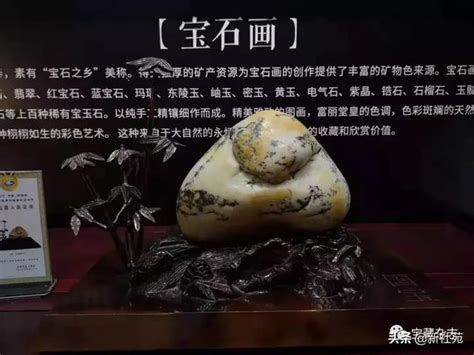 黃金寶玉風水